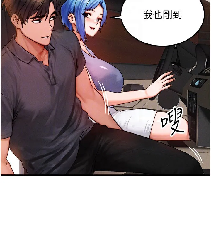 等价交换人生 第34話-心懷不軌的電影院約會 第132页