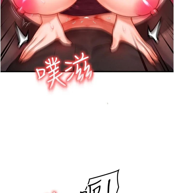 等价交换人生 第34話-心懷不軌的電影院約會 第17页