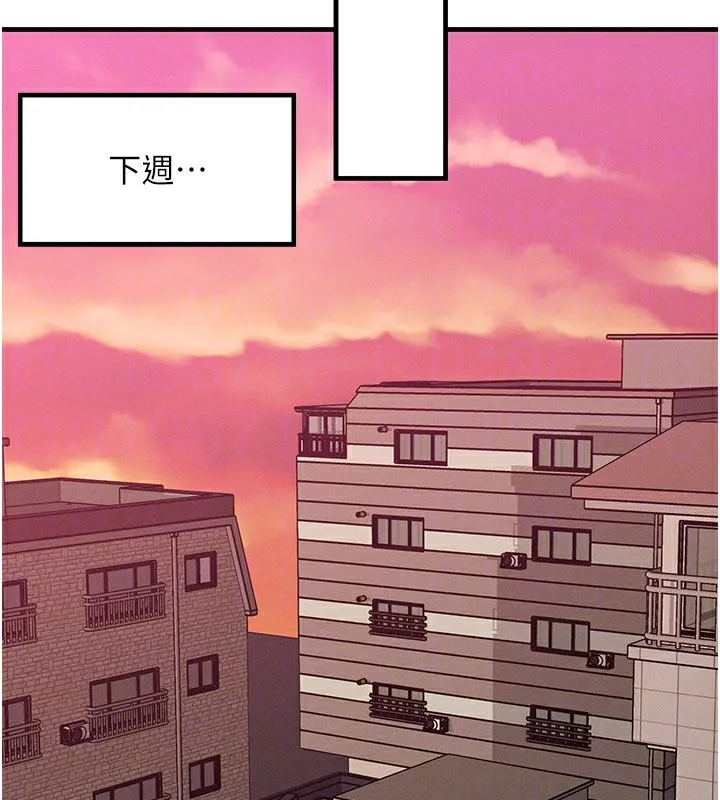 等价交换人生 第34話-心懷不軌的電影院約會 第122页