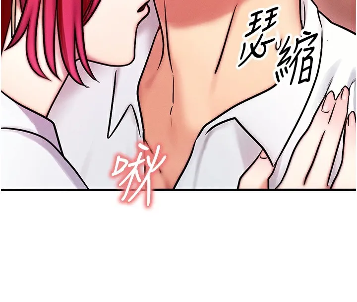 等价交换人生 第5话-S级猎人的蜜穴 第27页