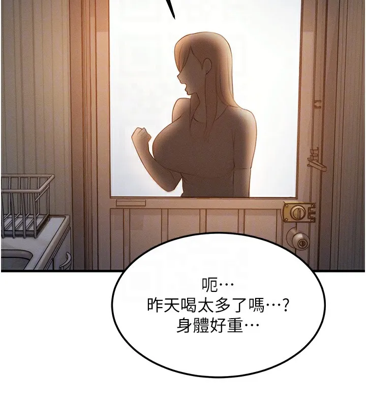 等价交换人生 第5话-S级猎人的蜜穴 第121页