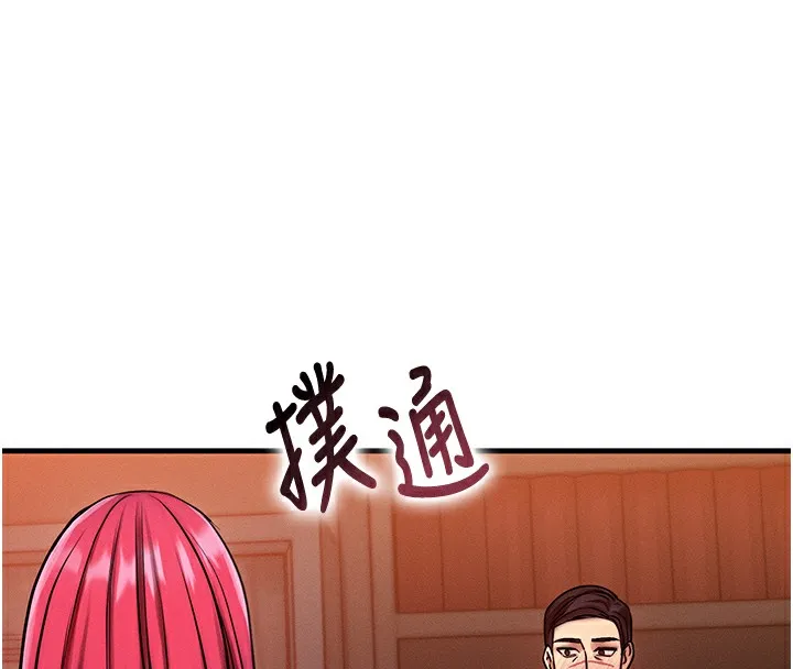 等价交换人生 第5话-S级猎人的蜜穴 第8页