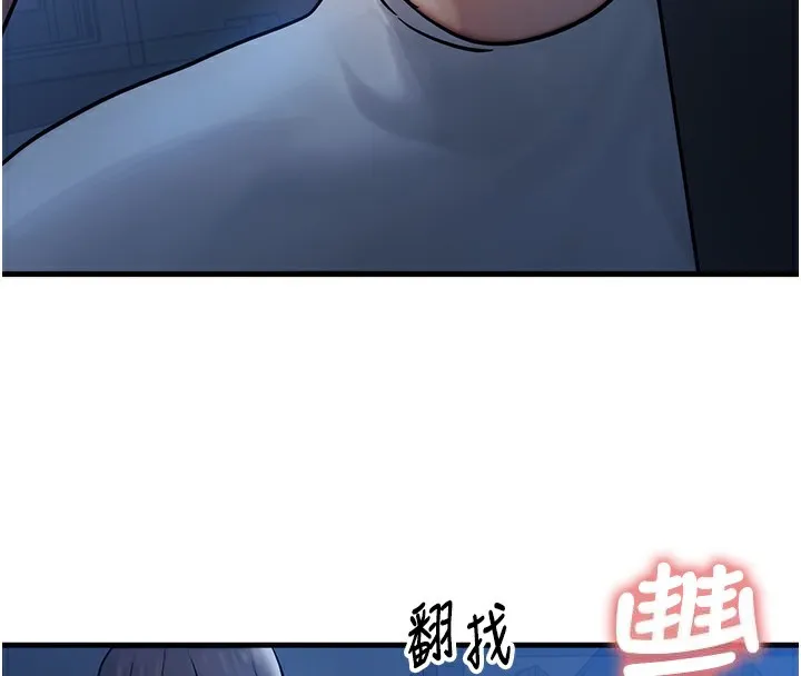 等价交换人生 第5话-S级猎人的蜜穴 第183页