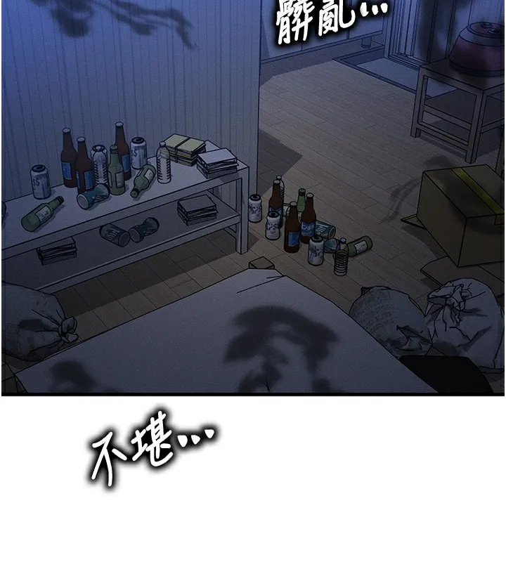 等价交换人生 第5话-S级猎人的蜜穴 第178页