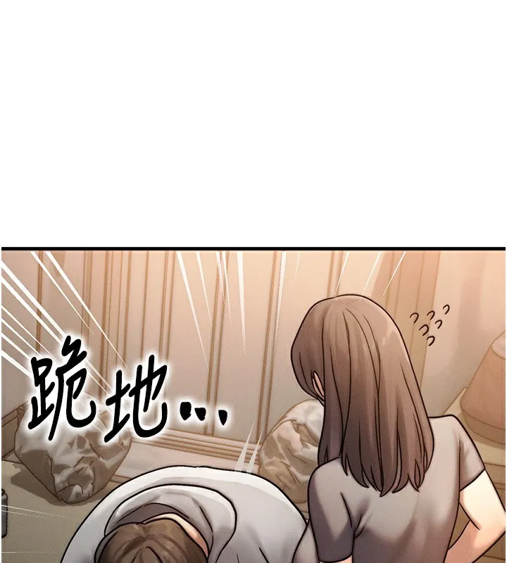 等价交换人生 第5话-S级猎人的蜜穴 第159页
