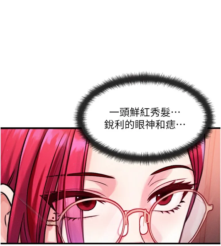 等价交换人生 第5话-S级猎人的蜜穴 第12页