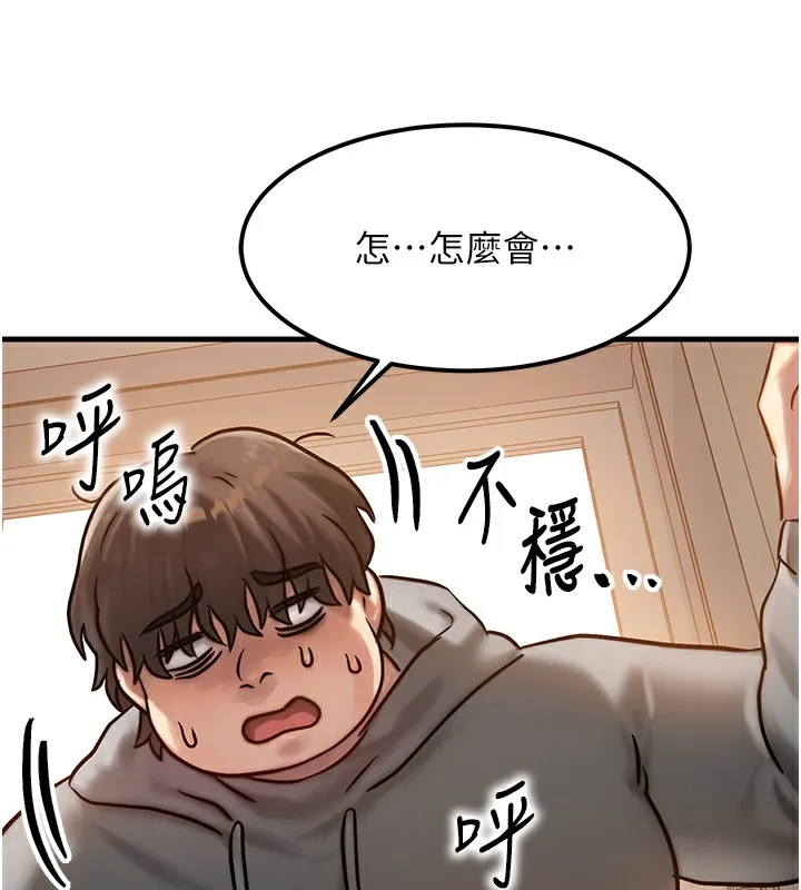 等价交换人生 第5话-S级猎人的蜜穴 第150页