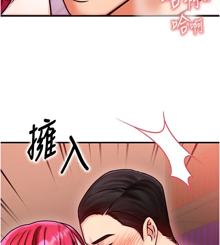 等价交换人生 第5话-S级猎人的蜜穴 第32页