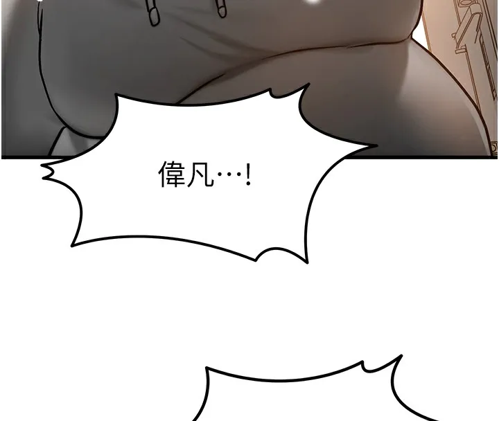 等价交换人生 第5话-S级猎人的蜜穴 第151页