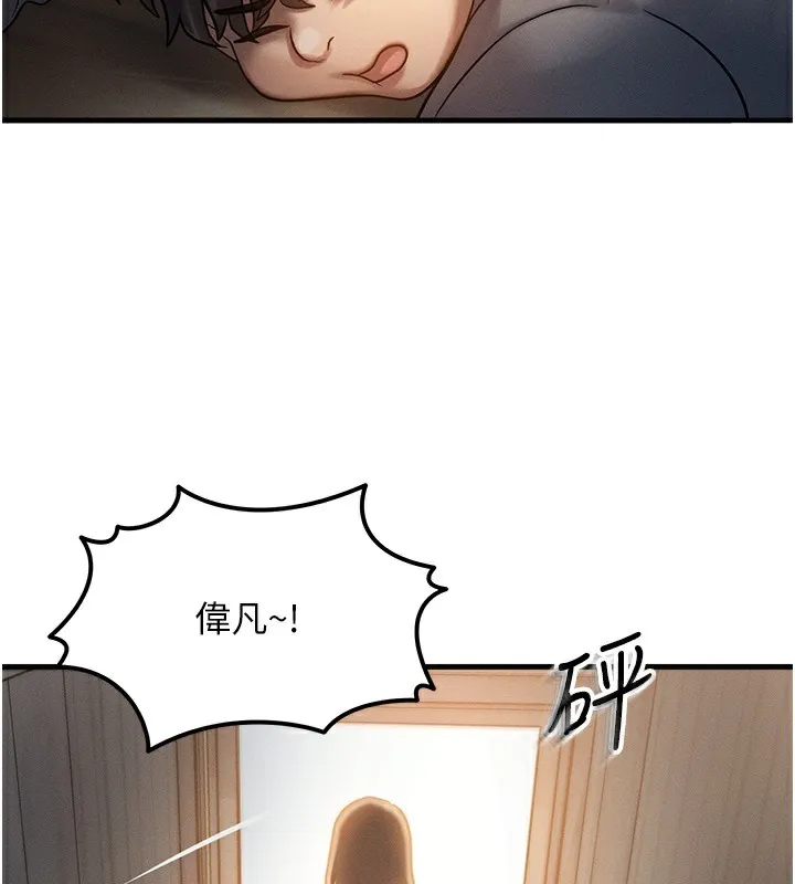 等价交换人生 第5话-S级猎人的蜜穴 第117页