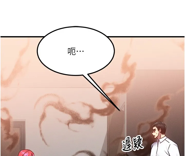 等价交换人生 第5话-S级猎人的蜜穴 第75页