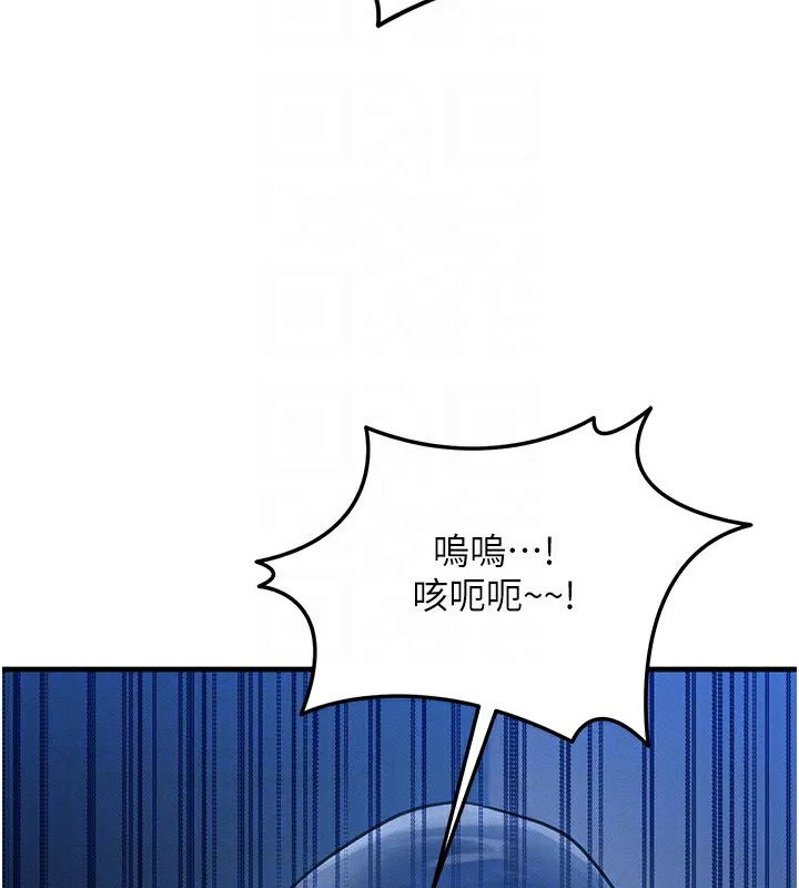 等价交换人生 第5话-S级猎人的蜜穴 第106页