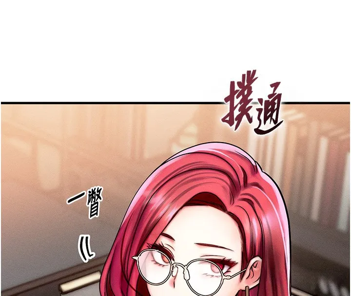 等价交换人生 第5话-S级猎人的蜜穴 第4页