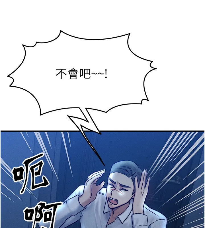 等价交换人生 第5话-S级猎人的蜜穴 第101页