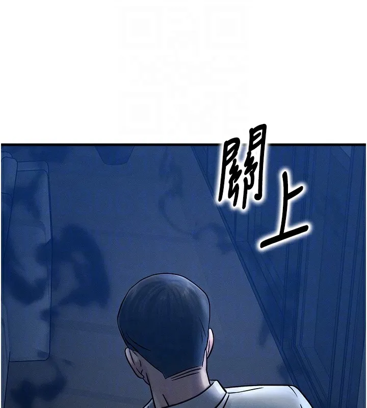 等价交换人生 第5话-S级猎人的蜜穴 第80页