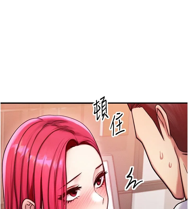 等价交换人生 第5话-S级猎人的蜜穴 第24页
