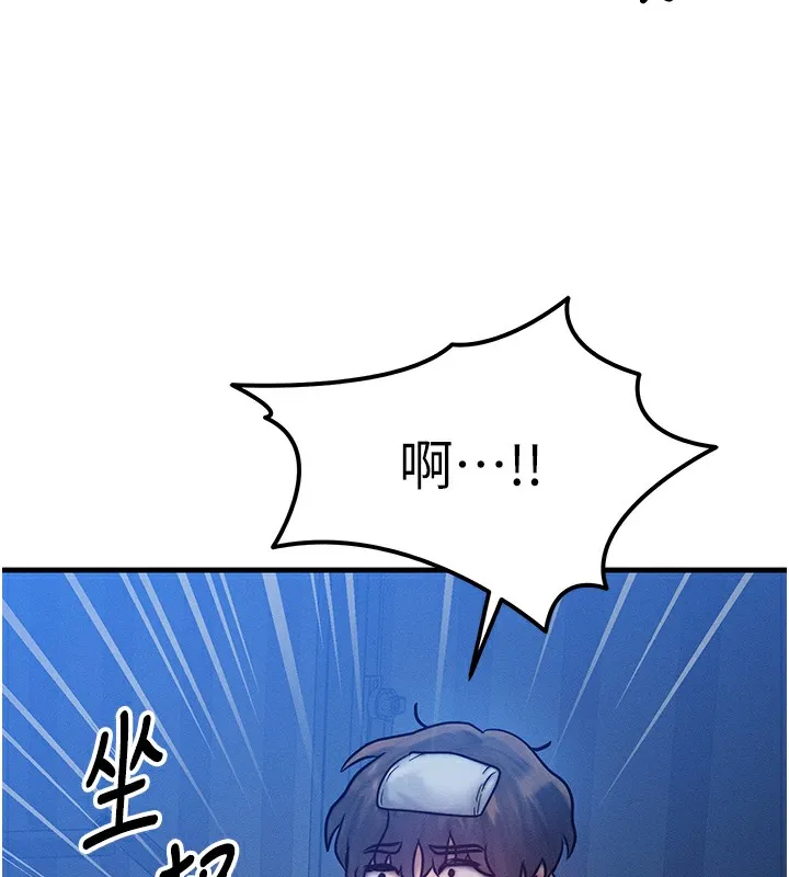 等价交换人生 第5话-S级猎人的蜜穴 第175页