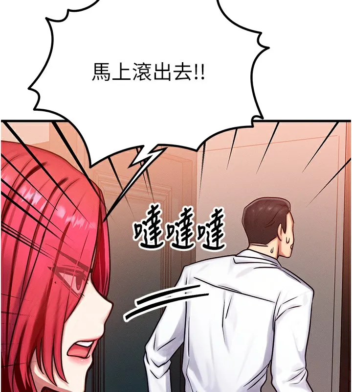 等价交换人生 第5话-S级猎人的蜜穴 第77页