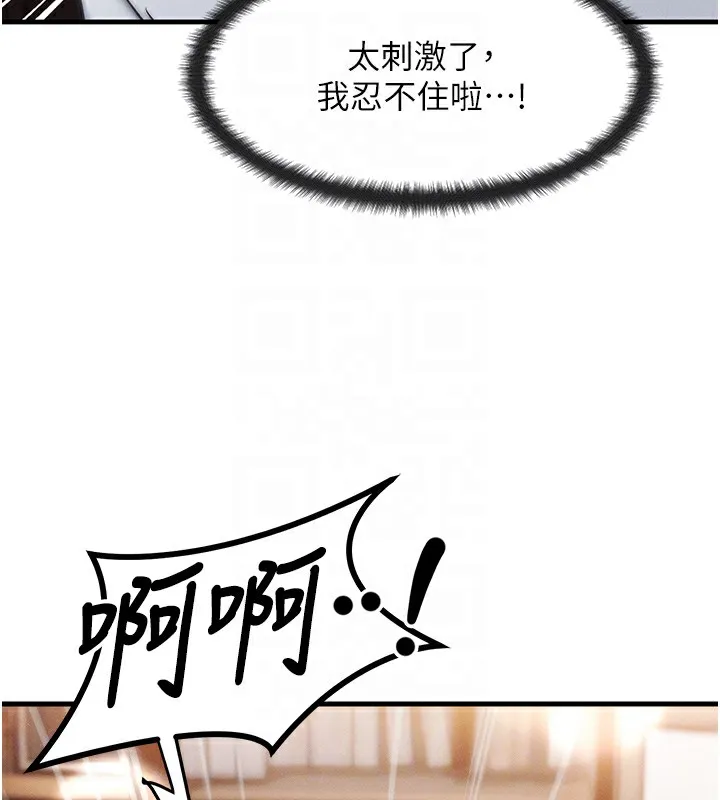 等价交换人生 第5话-S级猎人的蜜穴 第64页