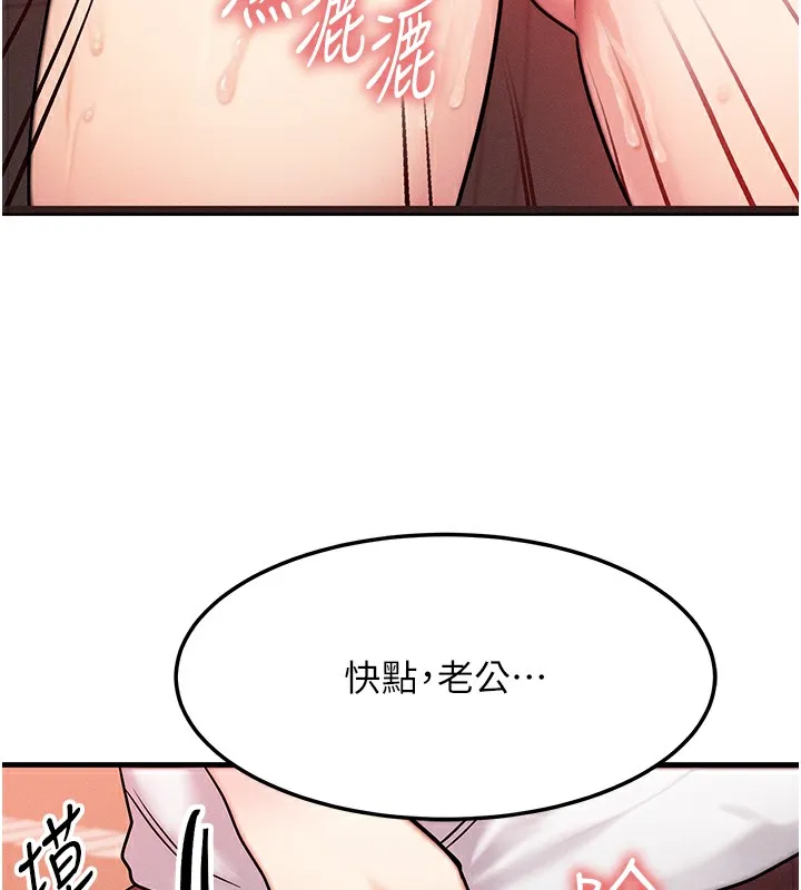 等价交换人生 第5话-S级猎人的蜜穴 第48页
