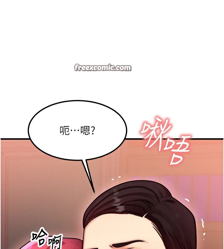 等价交换人生 第5话-S级猎人的蜜穴 第28页