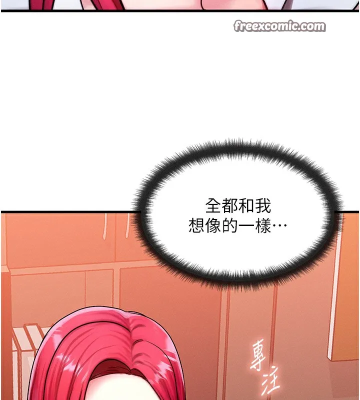 等价交换人生 第5话-S级猎人的蜜穴 第14页