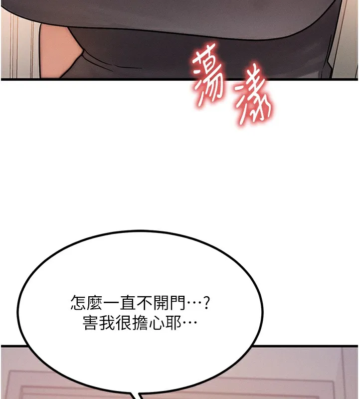 等价交换人生 第5话-S级猎人的蜜穴 第131页