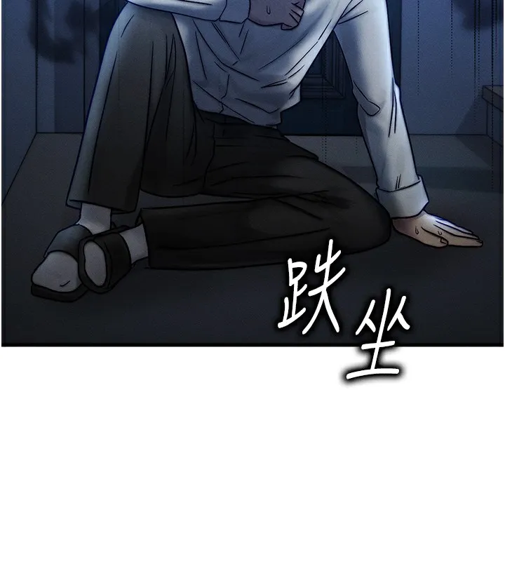 等价交换人生 第5话-S级猎人的蜜穴 第93页
