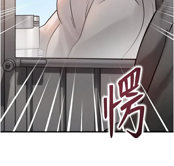 等价交换人生 第5话-S级猎人的蜜穴 第147页