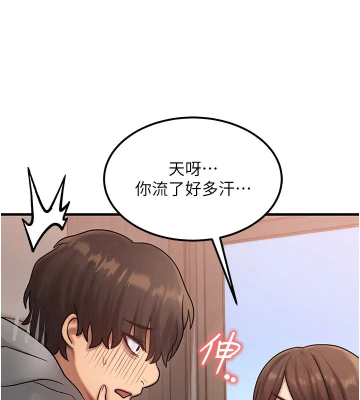 等价交换人生 第5话-S级猎人的蜜穴 第137页