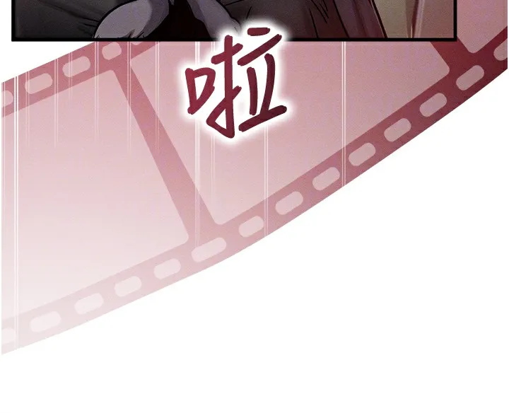 等价交换人生 第5话-S级猎人的蜜穴 第91页