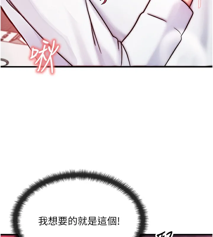 等价交换人生 第5话-S级猎人的蜜穴 第30页