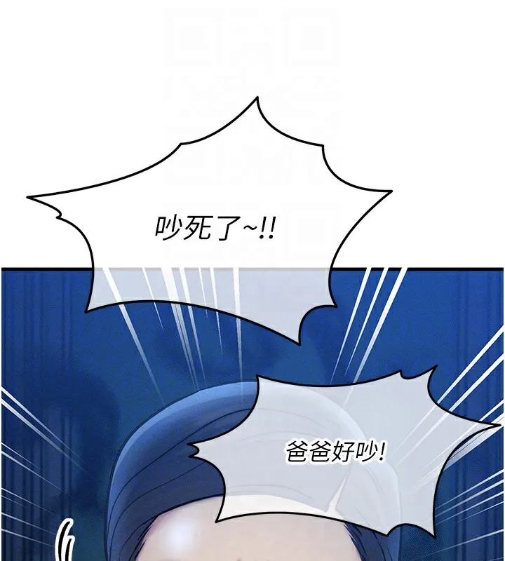 等价交换人生 第5话-S级猎人的蜜穴 第104页
