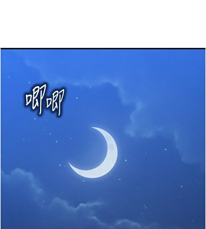 等价交换人生 第5话-S级猎人的蜜穴 第171页