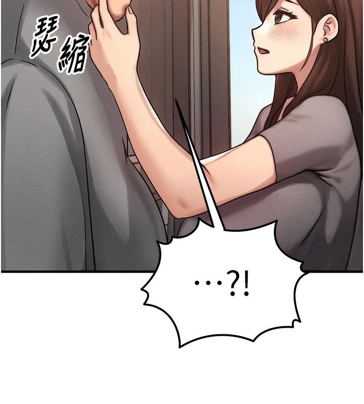 等价交换人生 第5话-S级猎人的蜜穴 第138页