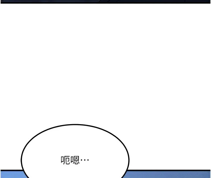 等价交换人生 第5话-S级猎人的蜜穴 第173页