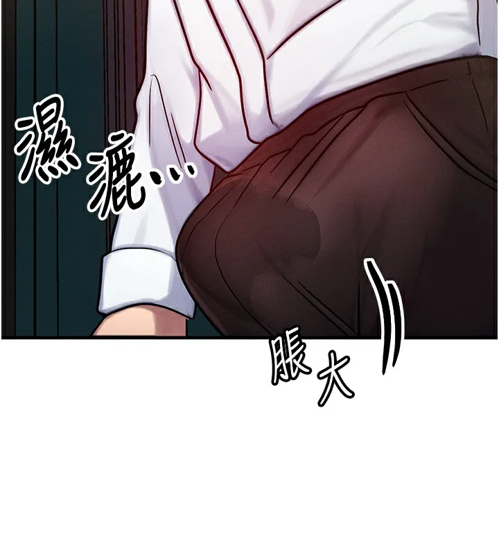 等价交换人生 第5话-S级猎人的蜜穴 第74页