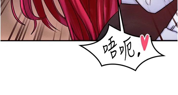 等价交换人生 第5话-S级猎人的蜜穴 第34页