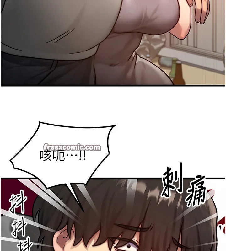 等价交换人生 第5话-S级猎人的蜜穴 第153页