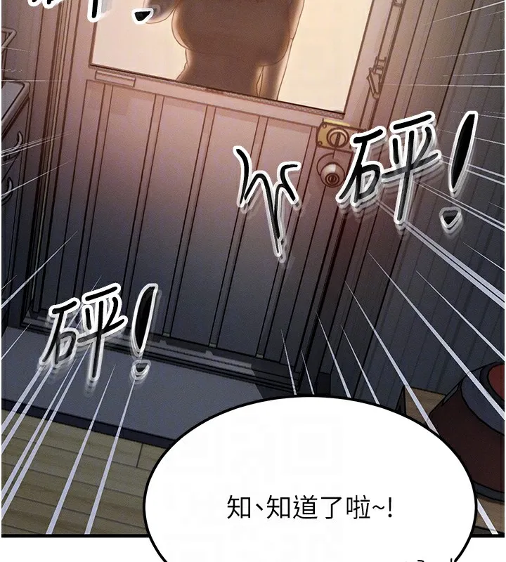等价交换人生 第5话-S级猎人的蜜穴 第126页