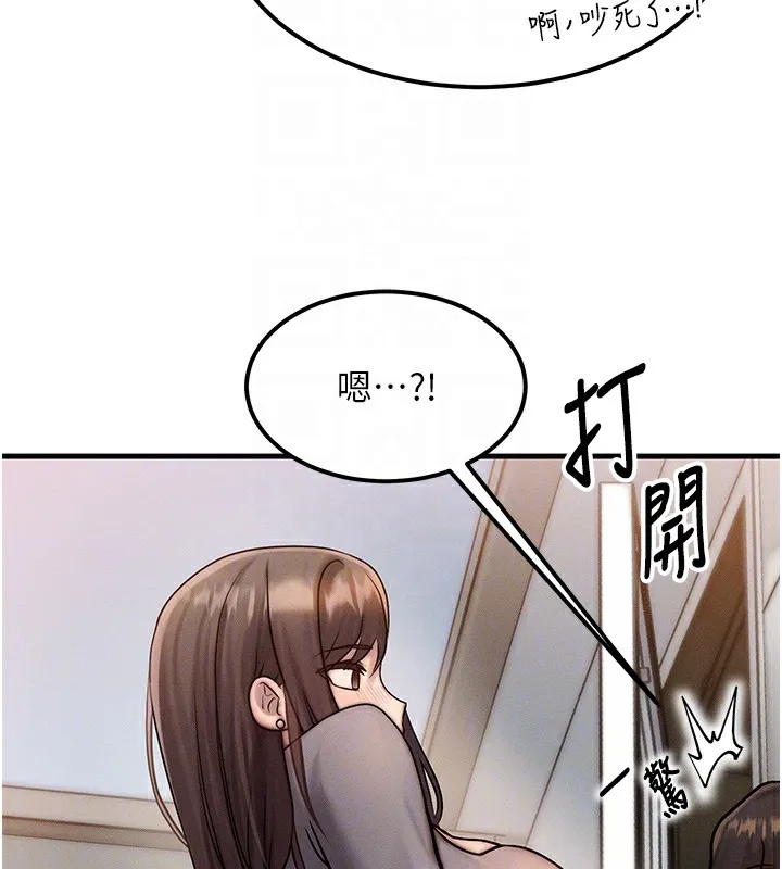 等价交换人生 第5话-S级猎人的蜜穴 第127页