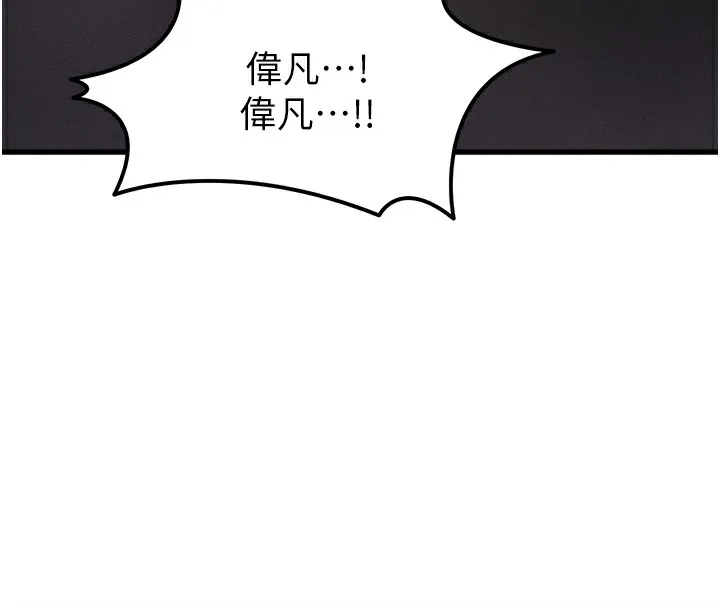等价交换人生 第5话-S级猎人的蜜穴 第169页