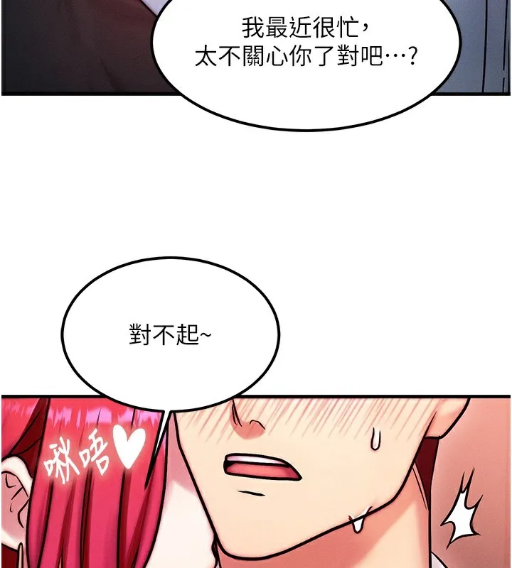 等价交换人生 第5话-S级猎人的蜜穴 第26页