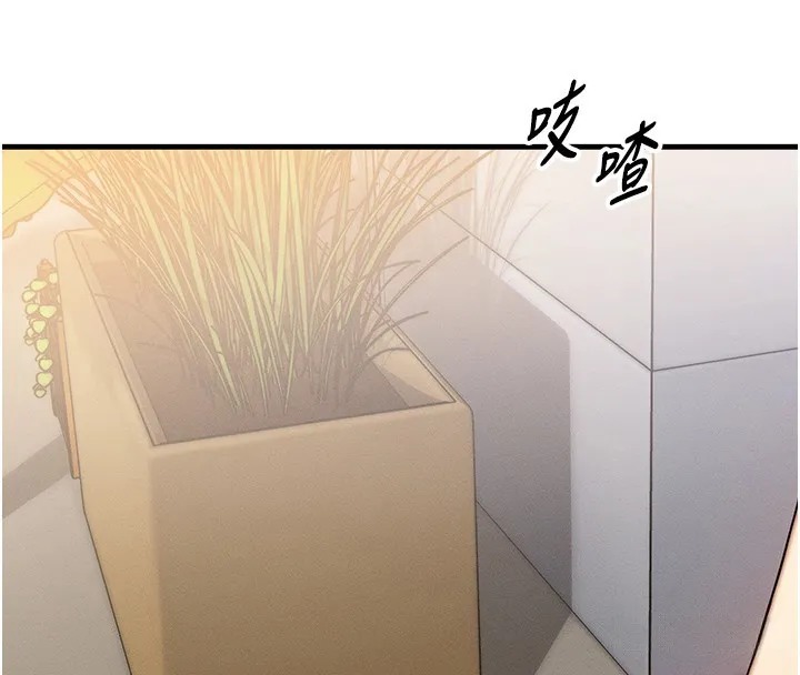 等价交换人生 第5话-S级猎人的蜜穴 第111页