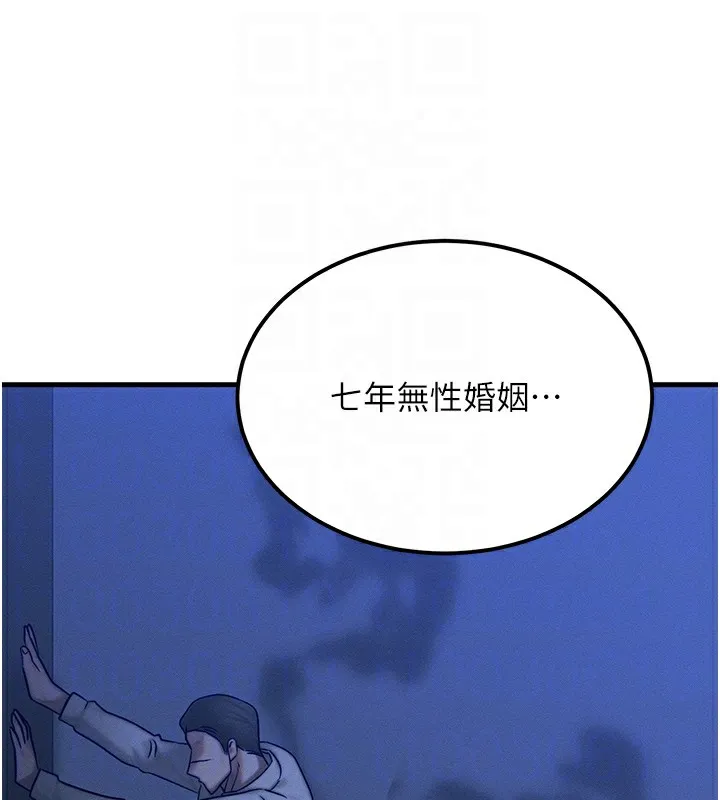 等价交换人生 第5话-S级猎人的蜜穴 第96页
