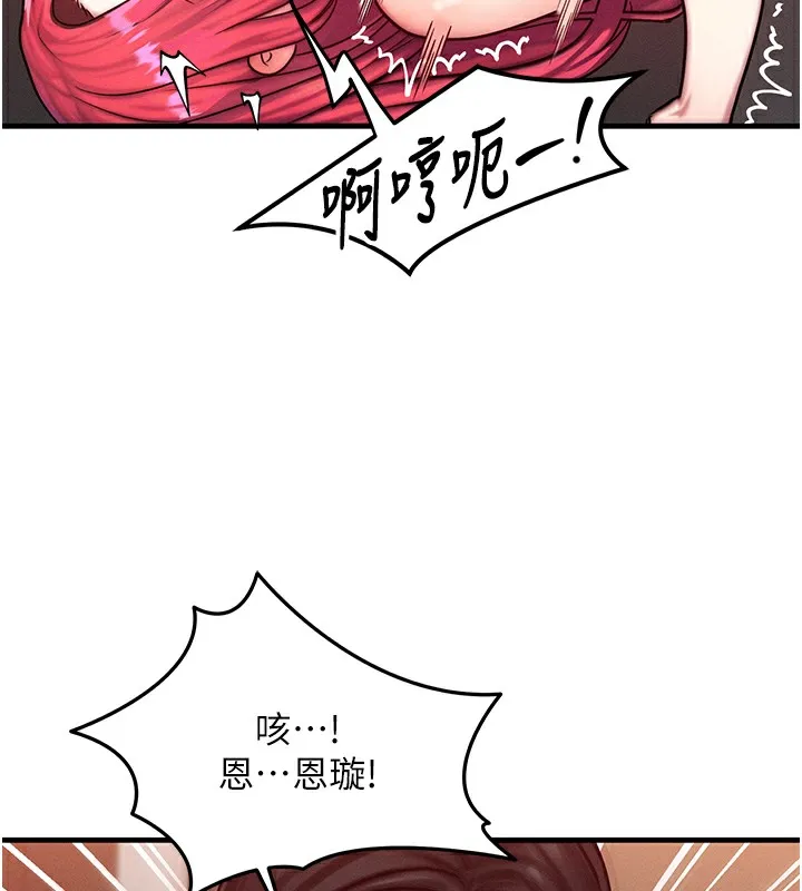 等价交换人生 第5话-S级猎人的蜜穴 第62页