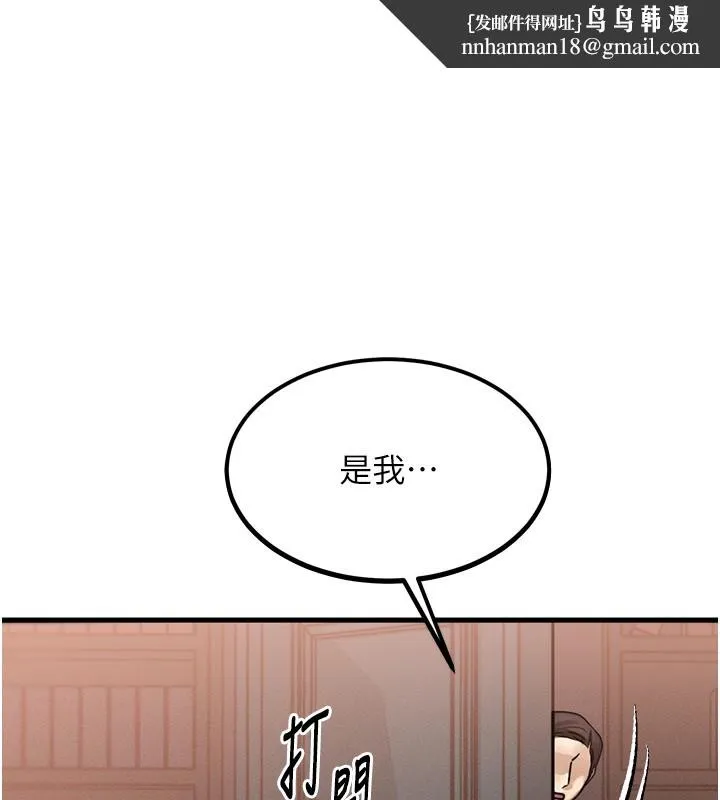 等价交换人生 第5话-S级猎人的蜜穴 第1页