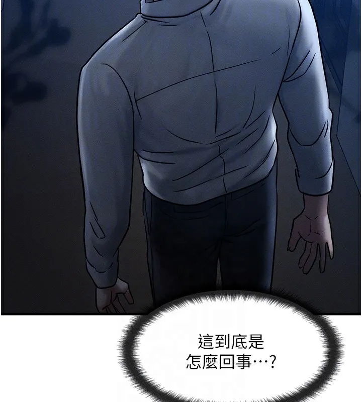 等价交换人生 第5话-S级猎人的蜜穴 第81页