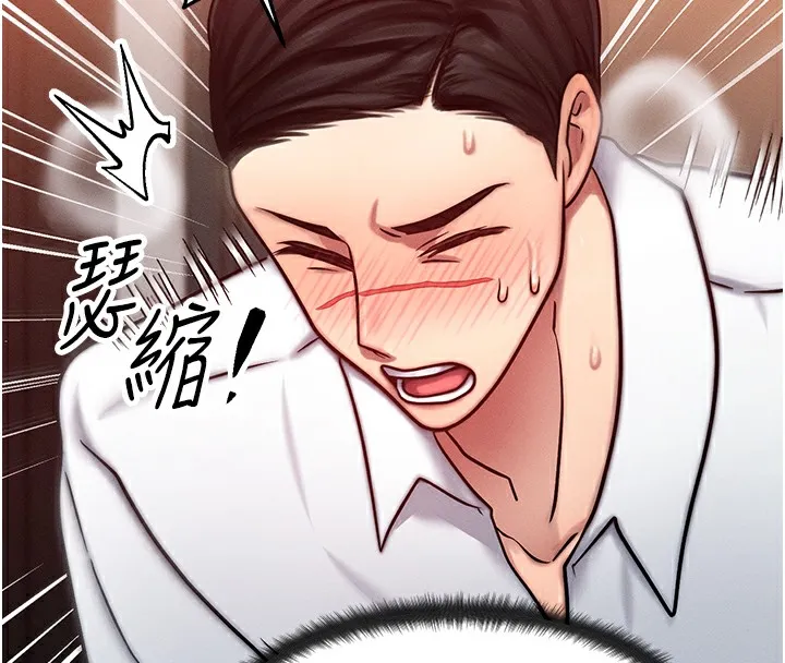 等价交换人生 第5话-S级猎人的蜜穴 第63页