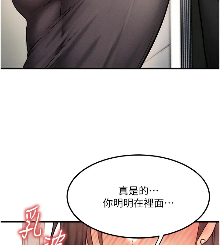 等价交换人生 第5话-S级猎人的蜜穴 第129页